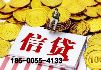 大庆空放贷款-信贷办理-银行抵押贷款-快速放款